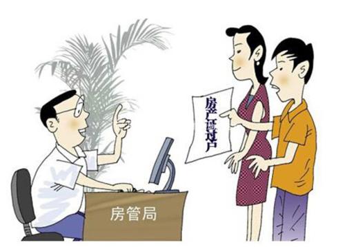 房产过户是什么？我们又需要注意什么？