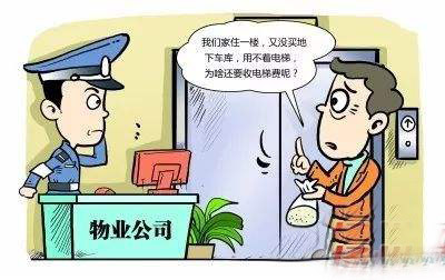 一楼电梯使用费