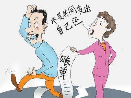 夫妻共同债务