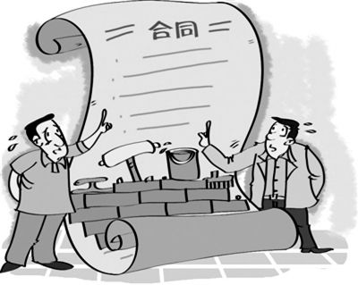 合同纠纷
