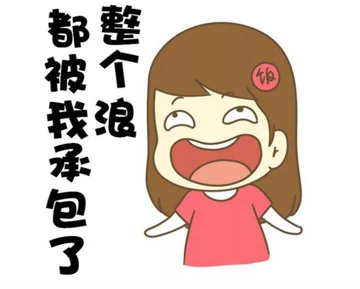 浪