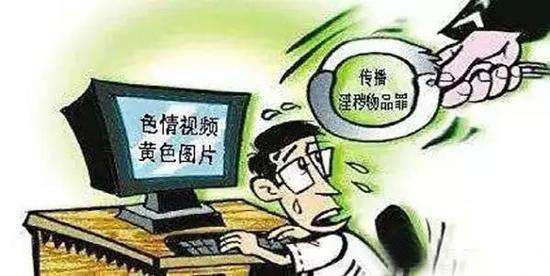 传播淫秽信息罪