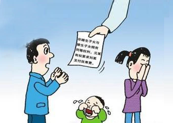 非婚子女