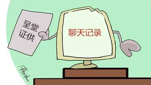 聊天记录