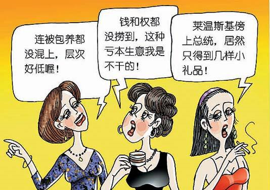 包二奶
