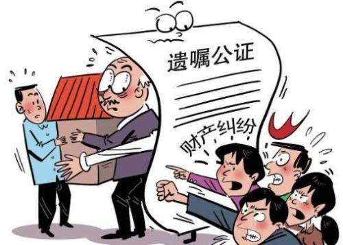 遗嘱公证