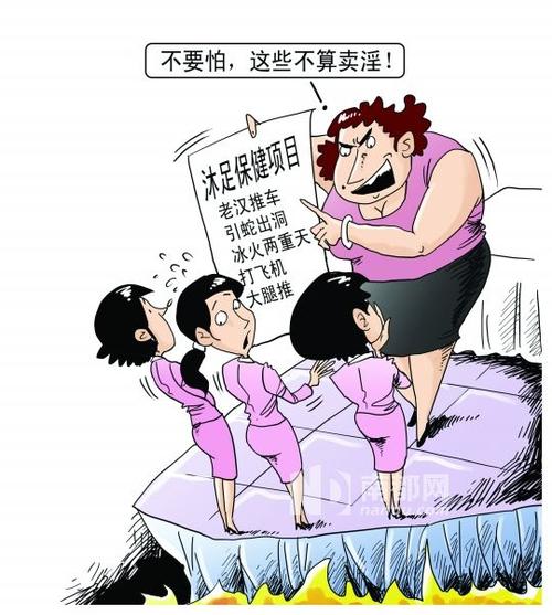 卖淫口淫