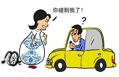 碰瓷