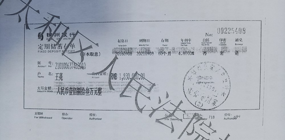 新郎父母凭证